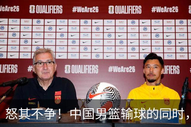 怒其不争！中国男篮输球的同时，日本替补席做出哭鼻子的嘲讽动作