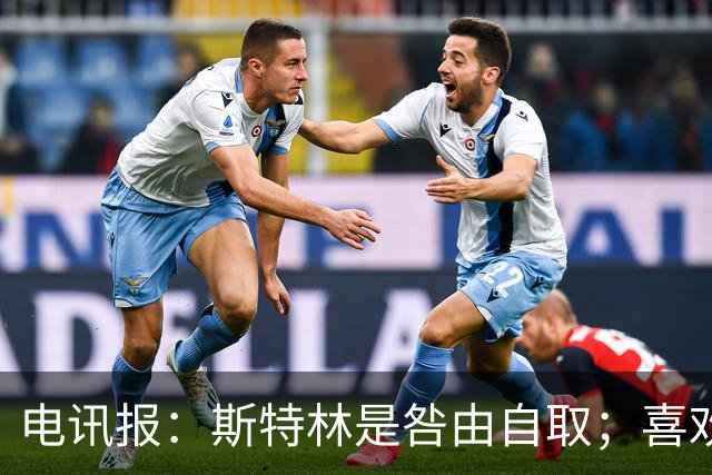 电讯报：斯特林是咎由自取；喜欢豪车的球员 有几个能好好开车？